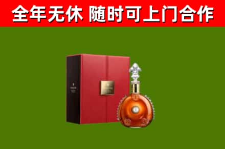 日照烟酒回收路易十三洋酒.jpg