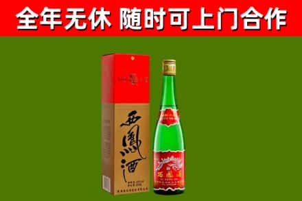 日照回收西凤酒